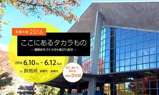 Jia_shibutaikai2016
